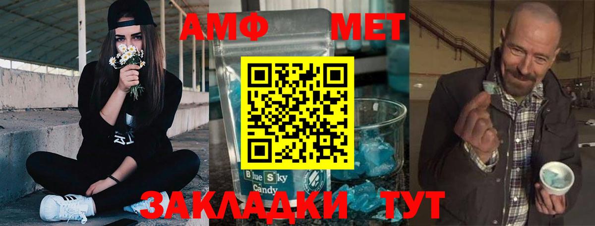 Амфетамин VHQ Таганрог