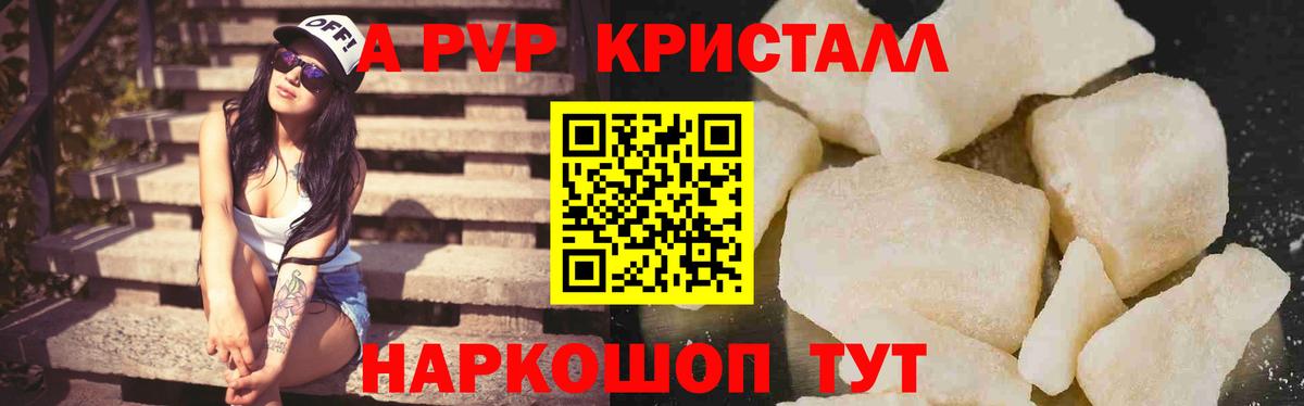 Альфа ПВП VHQ  Alfa_PVP СК  Таганрог  Alpha PVP крисы CK  Вход с VPN 