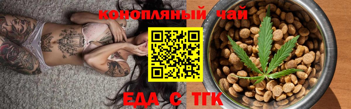 Печенье с ТГК марихуана Таганрог
