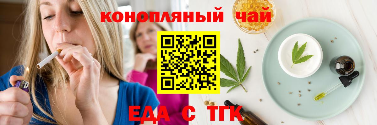 Таганрог  Cannafood марихуана  Вход с VPN 