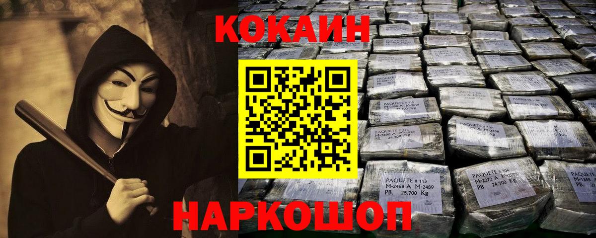 КОКАИН Columbia Таганрог