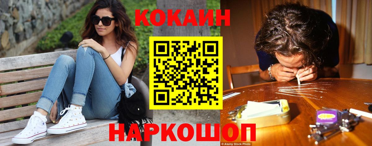 Таганрог  КОКАИН Эквадор  цены наркотик  Вход с VPN  Cocaine Перу  Cocaine 