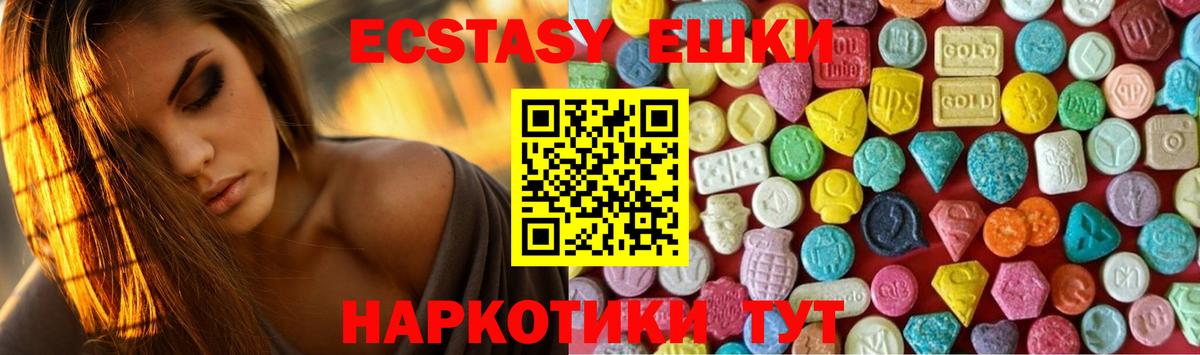 Экстази    ТОР  Таганрог  Экстази MDMA  Вход с VPN 