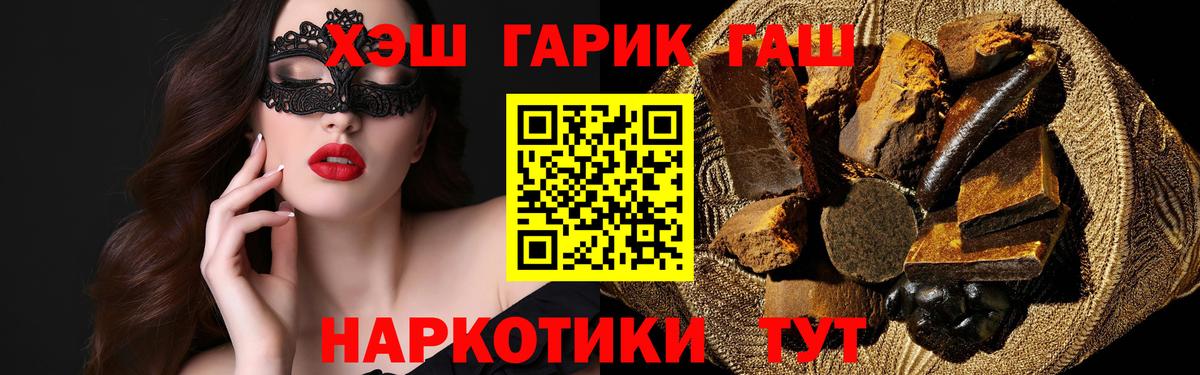 ГАШ  ГАШ 40% ТГК  Таганрог  Вход с VPN  ГАШ Ice-O-Lator 