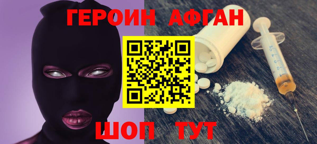 Героин гречка Таганрог