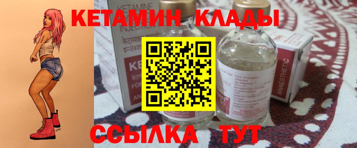 Таганрог  ссылка на мегу как войти  Вход с VPN  КЕТАМИН VHQ  Кетамин ketamine 