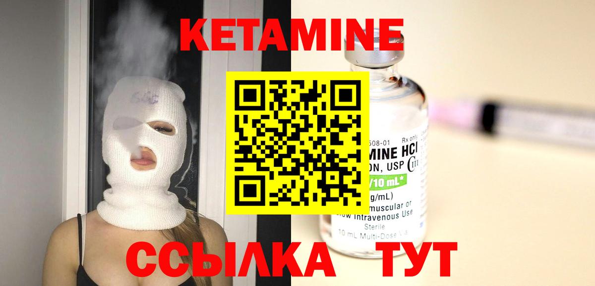 КЕТАМИН ketamine Таганрог