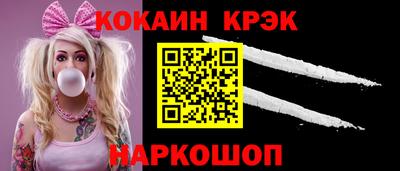 кокаин премиум Старая Купавна