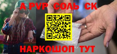 сатива Ставрополь