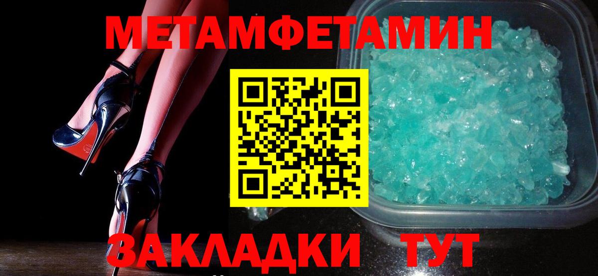 Метамфетамин кристалл Таганрог