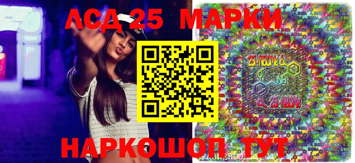 Марки 25I-NBOMe 1,5мг Таганрог