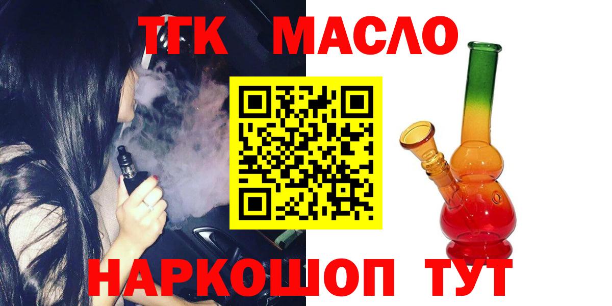 ТГК вейп Таганрог