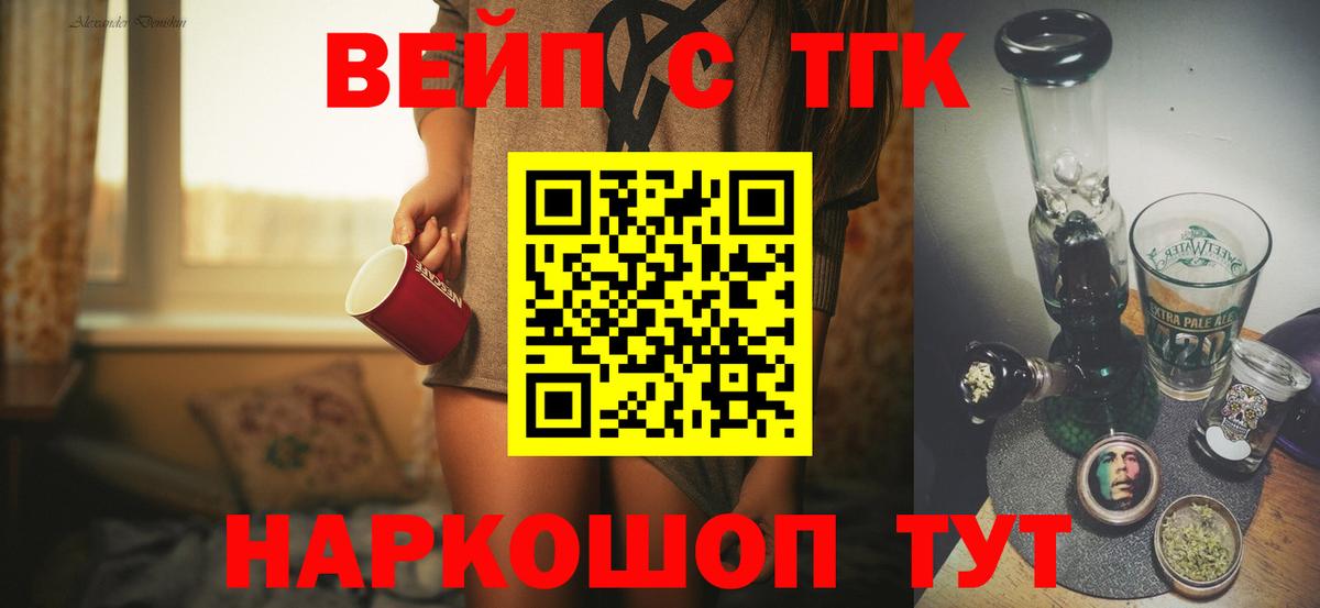 Таганрог  Дистиллят ТГК жижа  Вход с VPN  ТГК Wax 